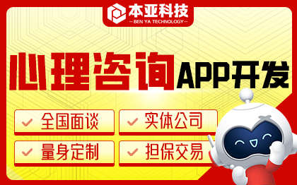 健康自測APP開發(fā)心理咨詢在線直播聊天定制開發(fā)
