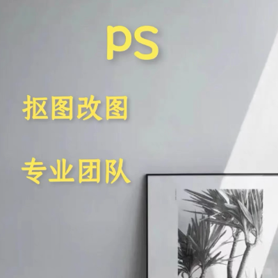 ps 修改图中出错的文字