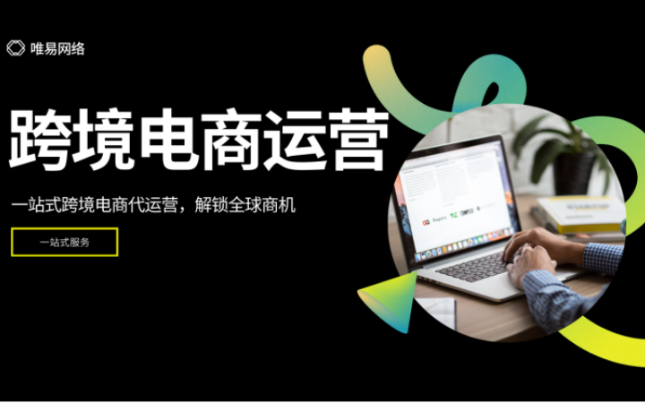 唯诺网络