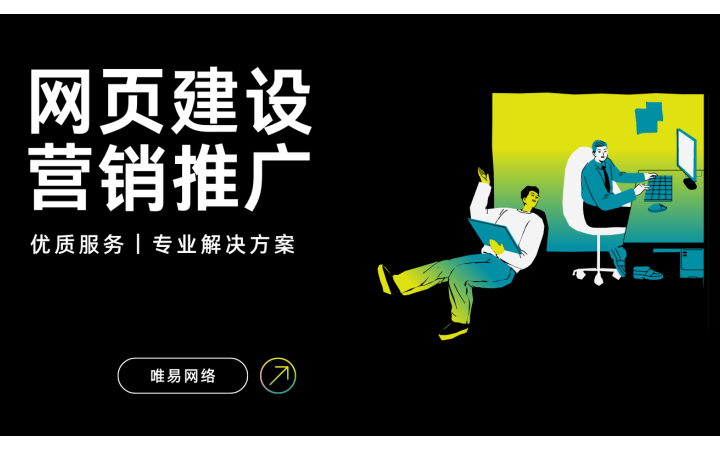 唯诺网络