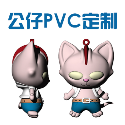 公仔建模PVC畫圖, 盲盒建模,3D卡通建模