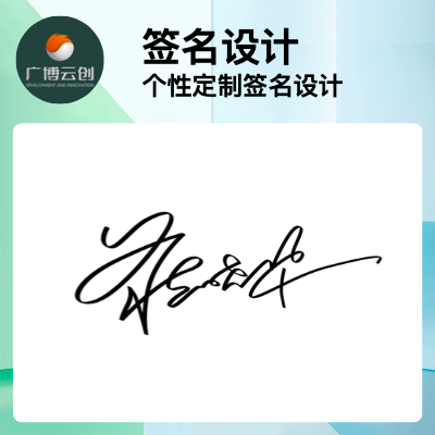 【10年平面設(shè)計(jì)師】專注頭圖設(shè)計(jì)｜免費(fèi)設(shè)計(jì)簽名