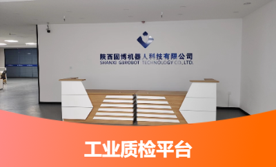 工業(yè)質(zhì)檢平臺數(shù)據(jù)同步服務(wù)