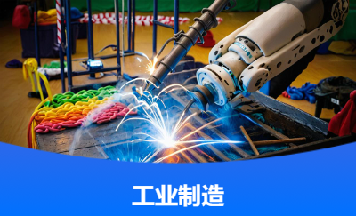 空氣工業(yè)制造
