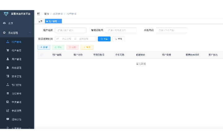 和平老三