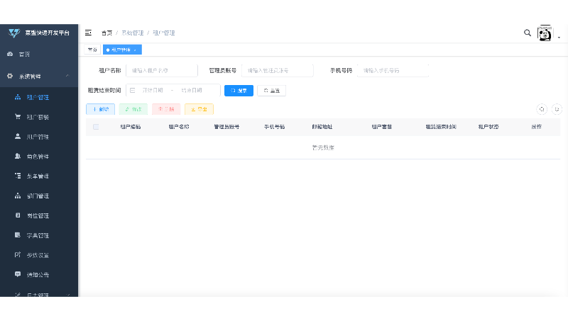 大廠開發(fā)