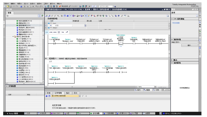 PLC编程 HMI画面组态