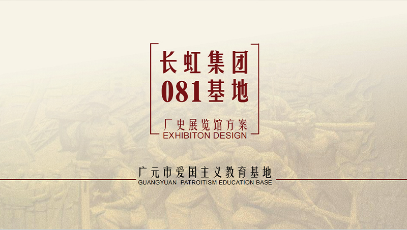 时一设计事务所