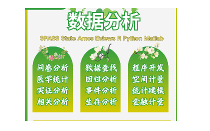 python可视化、数据*、<hl>分析</hl>，深度学习