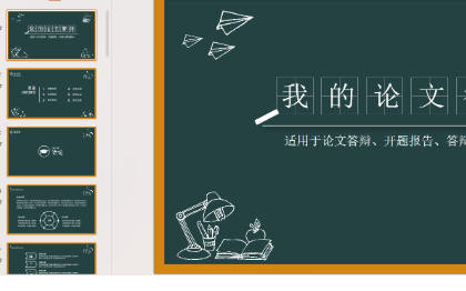 承接各类风格的PPT