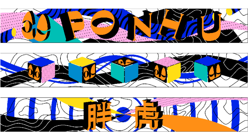 【手繪風(fēng)】胖虎科技三里屯線下店宣發(fā)年服-mg二維動(dòng)畫