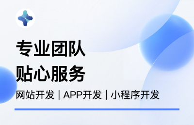 uniapp混合开发，前后端、UI设计一站式服务