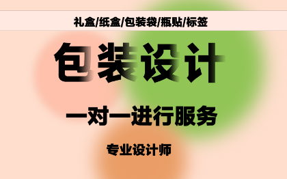 包装设计；我会建模渲染后期；插画设计