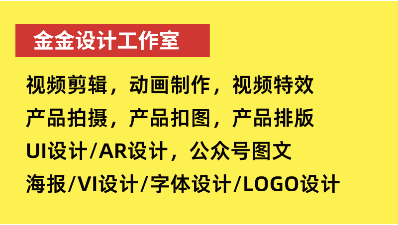 UI設(shè)計(jì)，視頻制作，動(dòng)畫制作，公眾號(hào)排版，
