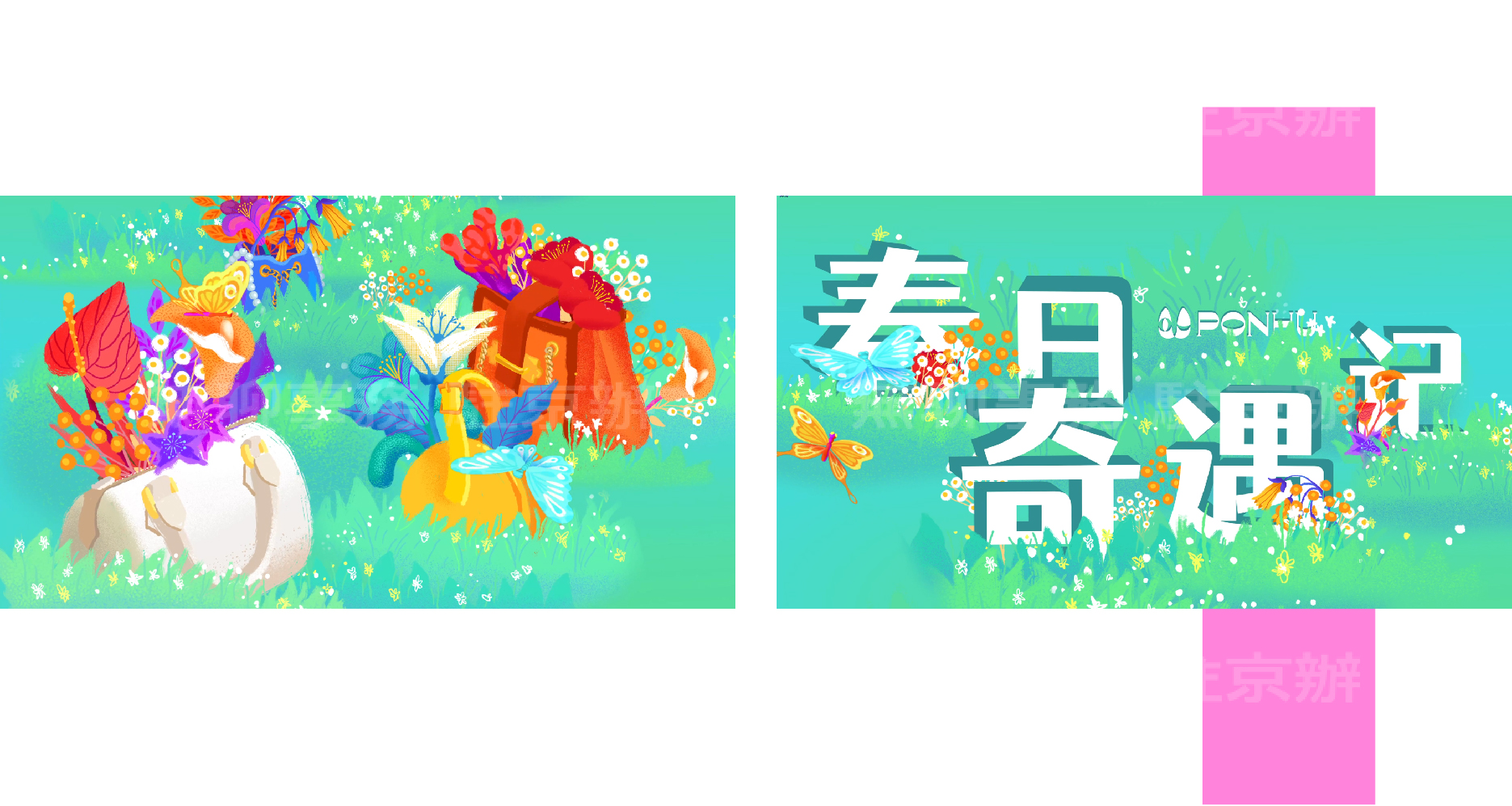 無聊事務(wù)駐京辦
