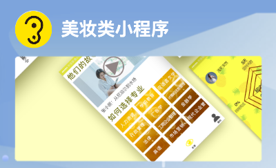 奢侈品小程序 ～ 化妝品，護(hù)膚品類