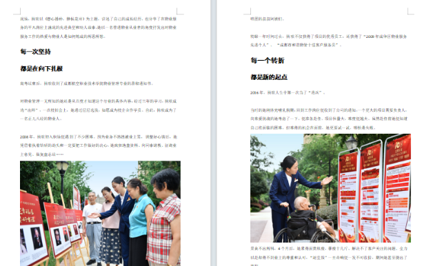 小七写文案