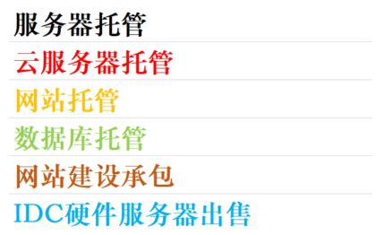 云<hl>服务</hl>器物理<hl>服务</hl>器运维外包<hl>技术</hl><hl>服务</hl>运维<hl>服务</hl>故障救