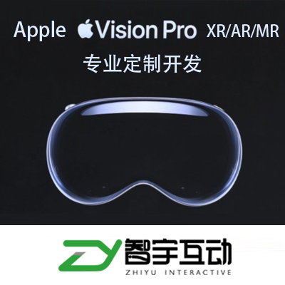 苹果Vision/Pro/AR眼镜*P定制开发