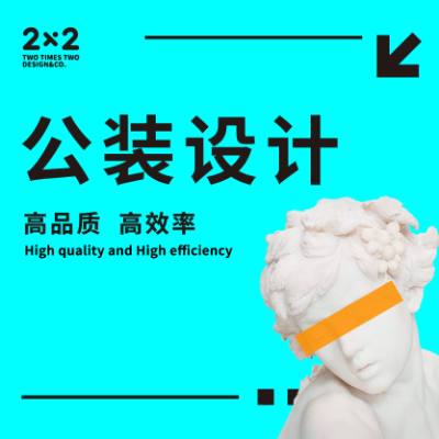 空間設(shè)計(jì)|公裝設(shè)計(jì)|展廳設(shè)計(jì)|出平面圖及效果圖