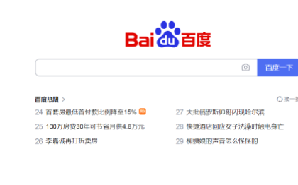 百度優(yōu)化網(wǎng)站優(yōu)化外鏈優(yōu)化百度首頁優(yōu)化白帽seo