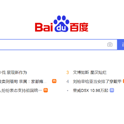 百度優(yōu)化網(wǎng)站優(yōu)化外鏈優(yōu)化百度首頁優(yōu)化白帽seo