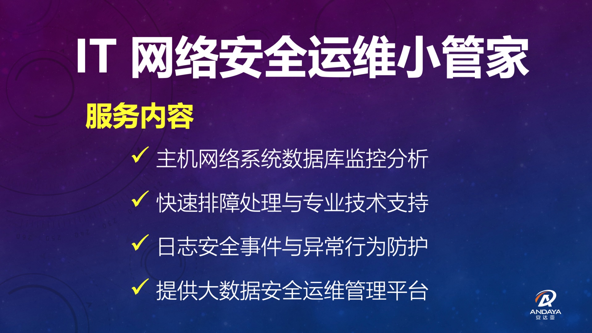 某企业防火墙CPU长期飙高至90%