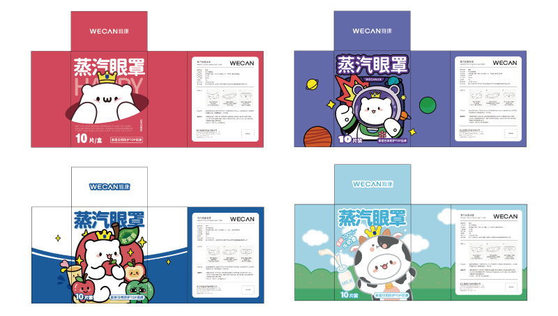 蒸汽眼罩 包裝全套設計