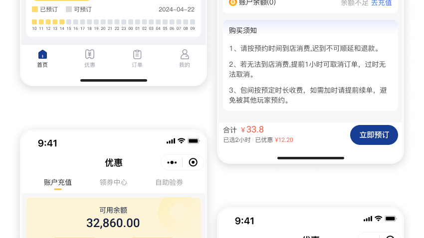多门店自助预约智能小程序UI设计