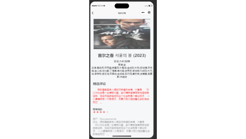 豆瓣uniapp微信小程序
