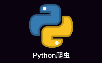 Python*服务