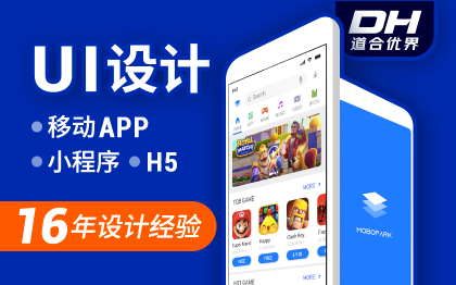 <hl>UI</hl><hl>设计</hl>小程序APP<hl>网页</hl>PC<hl>软件</hl>大屏游戏北京<hl>设计</hl>