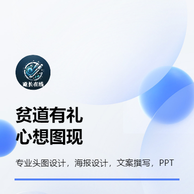 道长在线，急急如律令