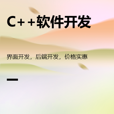 C++，Linux开发