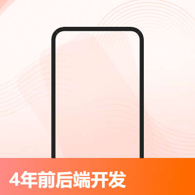網(wǎng)站、小程序、前端、后端