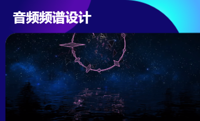 音頻頻譜