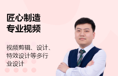 擅長AE、PR等<hl>視頻</hl><hl>剪輯</hl><hl>軟件</hl>