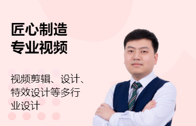 擅长AE、PR等视频剪辑软件