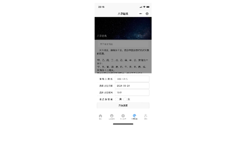 管理軟件 | 微信小程序 | 小工具 | <hl>AI</hl>交互