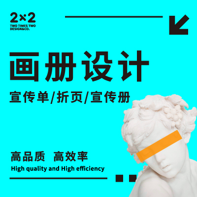 手册设计|画册设计|宣传单|折页设计|宣传册设计