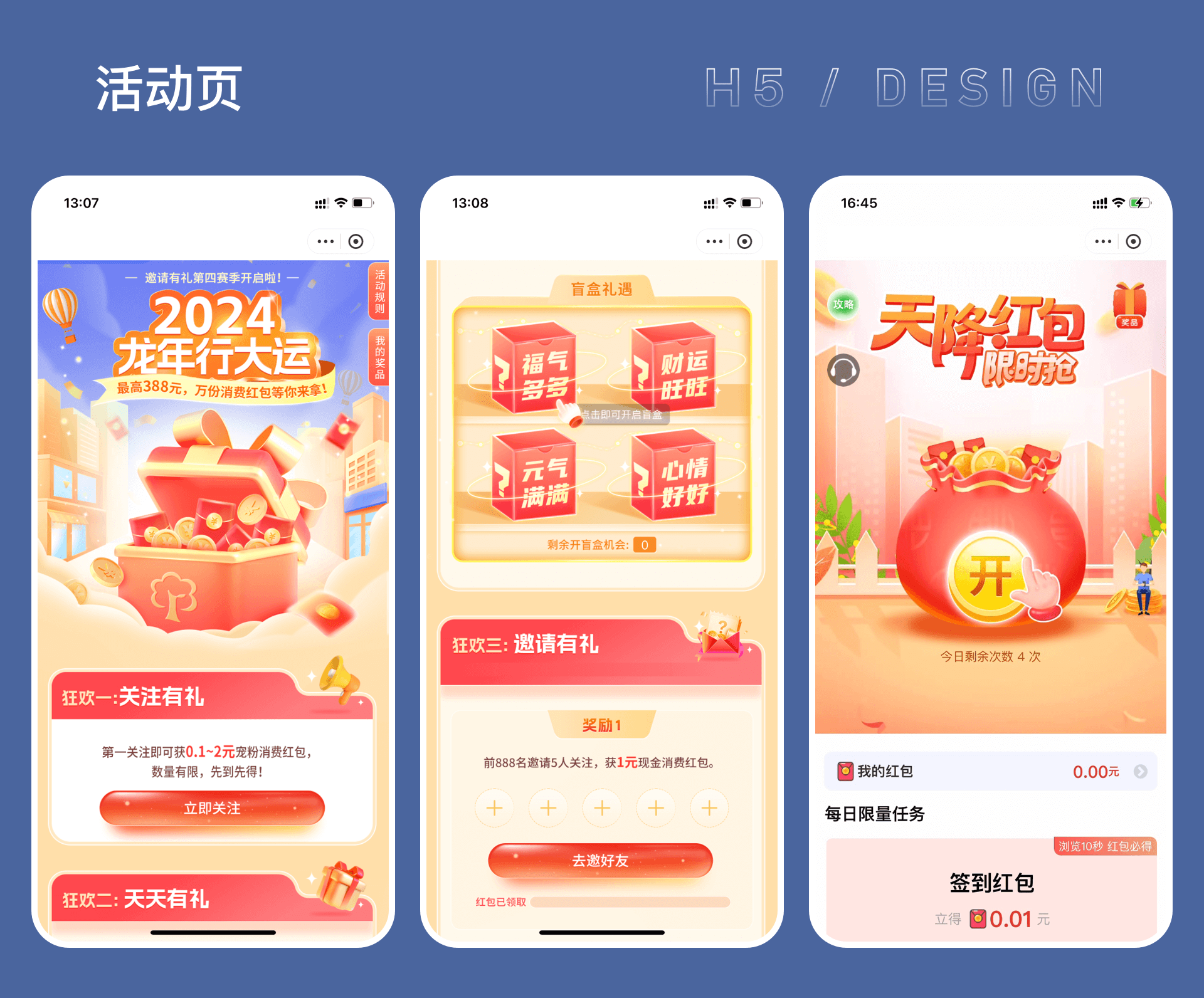 APPUI设计案例 | 移动端设计