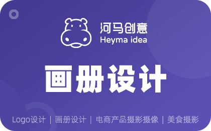 画册宣传册手册折页封面广告PPT展板书籍平面设计