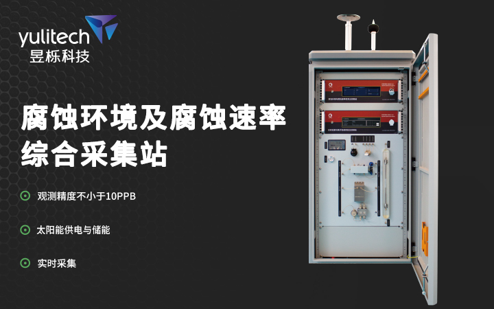 昱栎科技