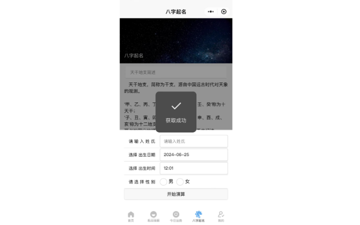 星辰游工作室