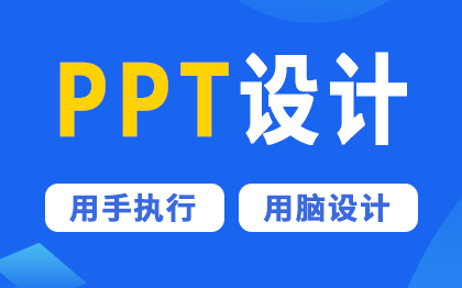 高端PPT设计制作美化招商汇报演讲动态升级定制