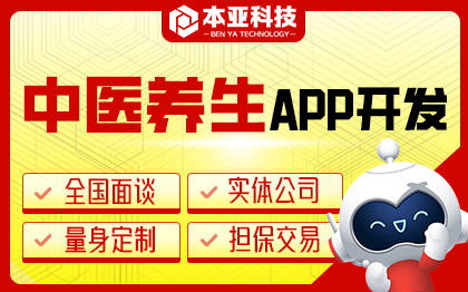 中医养生APP提前预约桑拿针灸*推拿医生预约