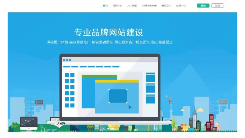 網(wǎng)站建設(shè)，C++開發(fā)小程序