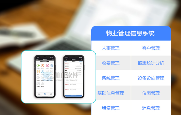 世光創(chuàng)建智慧物業(yè)管理系統(tǒng)