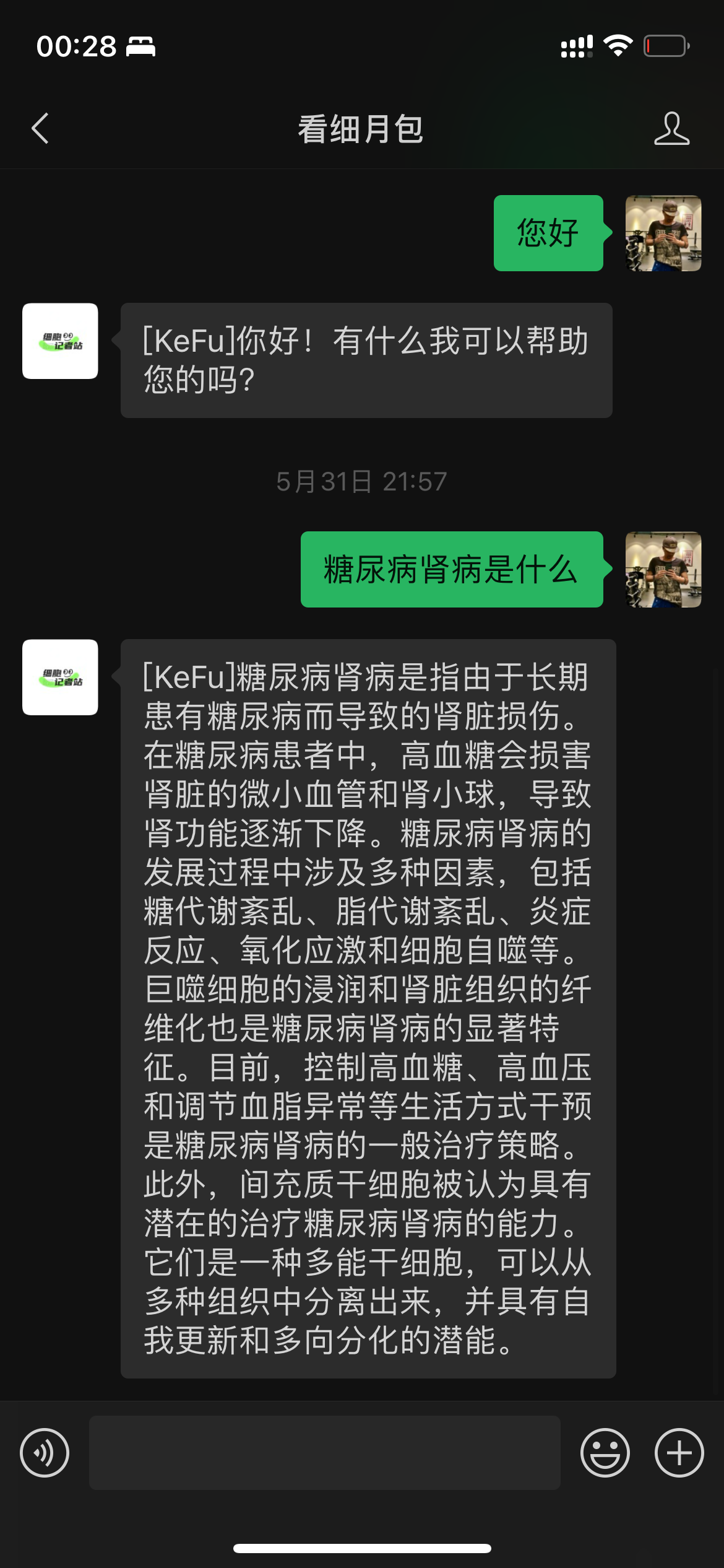活躍科技