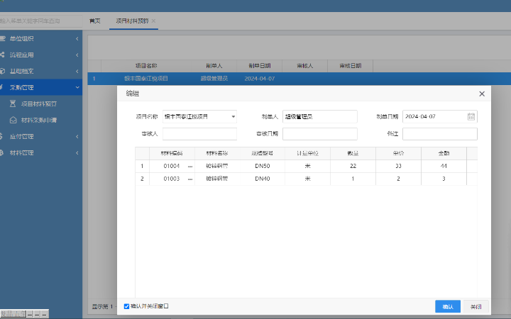 濟(jì)南軍越信息技術(shù)有限公司